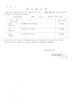 송파구청 - 통합검색