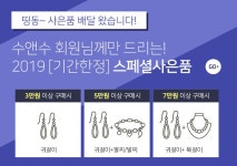[반지아미아 (16R217) [3Color]] 수앤수 [반지아미아 (16R217) [3Color]]
