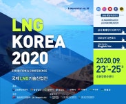 K2Web Wizard - 									LNG KOREA 2020은 온라인과 오프라인을 결합한 통합 행사		 K2WebWizard