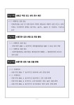 대전지방검찰청 홍성지청 > 알림마당 > 검찰발표자료 > 상세보기 - 대형마트 등 부정·불량 식품 근절 합동단속 대형마트 등 부정·불량 식품 근절... 