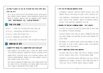 수원지방검찰청 안산지청 > 알림마당 > 검찰발표자료 > 상세보기 - 액화천연가스(LNG) 저장탱크 건설공사 입찰담합 수사 결과 액화천연가스(LNG)... 