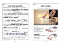 창원지방검찰청 밀양지청 > 알림마당 > 검찰발표자료 > 상세보기 - 5,700억원 대 육류담보대출 비리 사건 수사결과 5,700억원 대 육류담보대출... 