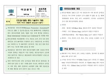 창원지방검찰청 진주지청 > 알림마당 > 검찰발표자료 > 상세보기 - 한인검사협회 총회 서울에서 개최