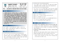 대구지방검찰청 서부지청 > 알림마당 > 검찰발표자료 > 상세보기 - ○○농협 조합장 선거 관련 불법 위치정보 수집 등 사건 수사결과