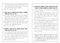 광주지방검찰청 장흥지청 > 알림마당 > 검찰발표자료 > 상세보기 - 거창지청, 사법질서 저해사범 집중 단속결과 거창지청, 사법질서 저해사범 집중... 
