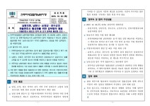 춘천지방검찰청 속초지청 > 알림마당 > 검찰발표자료 > 상세보기 - 남원지청, 남원시·순창군·장수군의 마을변호사 활성화를 위한 업무협약 체결