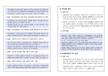 서울남부지방검찰청 > 알림마당 > 검찰발표자료 > 상세보기 - 농협중앙회 축산경제부문 등 수사결과 농협중앙회 축산경제부문 등 수사결과