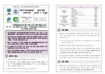 전주지방검찰청 > 알림마당 > 검찰발표자료 > 상세보기 - 다문화 아동청소년의 밝은 미래, 우리가 함께 만들어 갑니다 