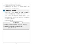 춘천지방검찰청 강릉지청 > 알림마당 > 검찰발표자료 > 상세보기 - 제20대 국회의원 총선거 대비 제2차 공안대책지역협의회 개최