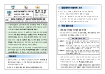 청주지방검찰청 충주지청 > 알림마당 > 검찰발표자료 > 상세보기 - 제20대 국회의원 선거 대비 공안대책지역협의회 개최