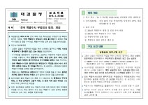 서울남부지방검찰청 > 알림마당 > 검찰발표자료 > 상세보기 - 「전국 특별수사 부장검사 회의」 개최 「전국 특별수사 부장검사 회의」 개최