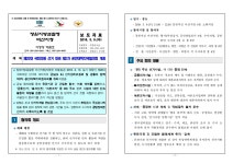 창원지방검찰청 밀양지청 > 알림마당 > 검찰발표자료 > 상세보기 - 제20대 국회의원 선거 대비 제2차 공안대책지역협의회 개최