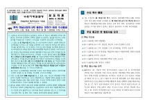 춘천지방검찰청 속초지청 > 알림마당 > 검찰발표자료 > 상세보기 - 현직 하남시장의 LPG 충전소 인허가 비리 수사결과 현직 하남시장의 LPG... 