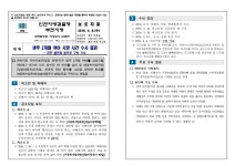 광주지방검찰청 > 알림마당 > 검찰발표자료 > 상세보기 - 생후 2개월 여아 사망 사건 수사 결과