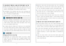 서울남부지방검찰청 > 알림마당 > 검찰발표자료 > 상세보기 - 대한염업조합 천일염 정부수매 비리 수사 결과 대한염업조합 천일염 정부수매 비리... 