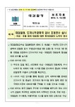 서울남부지방검찰청 > 알림마당 > 검찰발표자료 > 상세보기 - 대검찰청, 도미니카공화국 검사 초청연수 실시 대검찰청, 도미니카공화국 검사... 