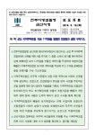 창원지방검찰청 진주지청 > 알림마당 > 검찰발표자료 > 상세보기 - 군산 지역주택조합 자금 11억원을 횡령한 조합장과 공범 구속기소 군산... 