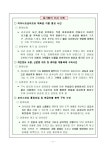수원지방검찰청 안양지청 > 알림마당 > 검찰발표자료 > 상세보기 - 신임검사 대상,「당사자가 공감하고 감동받은 수사사례 및 기법」교육실시