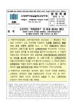 춘천지방검찰청 속초지청 > 알림마당 > 검찰발표자료 > 상세보기 - 도로위의 위험운전 더이상 용서는 없다 도로위의 위험운전 더이상 용서는 없다