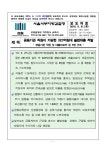 춘천지방검찰청 속초지청 > 알림마당 > 검찰발표자료 > 상세보기 - 금융기관 직원이 가담한 323억원대 불법대출 적발 금융기관 직원이 가담한... 