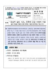 의정부지방검찰청 > 알림마당 > 검찰발표자료 > 상세보기 - 「강남역 살인 사건」 유족에 긴급 피해자 지원 「강남역 살인 사건」 유족에 긴급... 