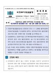 춘천지방검찰청 강릉지청 > 알림마당 > 검찰발표자료 > 상세보기 - 의정부지검, 김현웅 법무부장관 지도방문을 맞아 「경기북부지역 범죄피해자... 