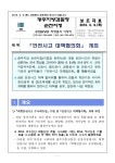 창원지방검찰청 밀양지청 > 알림마당 > 검찰발표자료 > 상세보기 - 「안전사고 대책협의회」개최