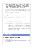 창원지방검찰청 밀양지청 > 알림마당 > 검찰발표자료 > 상세보기 - 「안전사고 대책협의회」개최