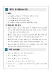 대구지방검찰청 안동지청 > 알림마당 > 검찰발표자료 > 상세보기 - 제20대 국회의원 선거 관련 여론조사결과 조작사건 수사결과 제20대... 