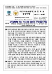 대전지방검찰청 서산지청 > 알림마당 > 검찰발표자료 > 상세보기 - 공무집행방해, 위증·무고 엄정 대응으로 지역 법질서 확립 공무집행방해, 위증... 