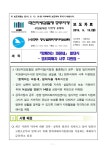 수원지방검찰청 평택지청 > 알림마당 > 검찰발표자료 > 상세보기 - 「함께하는 파랑새」발대식 「함께하는 파랑새」발대식