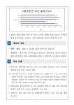 부산지방검찰청 서부지청> 알림마당 > 검찰발표자료 > 상세보기 - 음주운전 재범 방지를 위한 예방적 교육 실시 음주운전 재범 방지를 위한 예방적... 