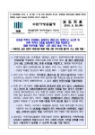 대구지방검찰청 영덕지청 > 알림마당 > 검찰발표자료 > 상세보기 - 수원지검, 금년 상반기 위증사범 49명 적발, 3명 구속·18명 불구속 기소... 