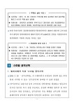 대전지방검찰청 홍성지청 > 알림마당 > 검찰발표자료 > 상세보기 - 창원지검, 범죄피해자에게 밝은 내일을 선물하다