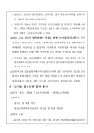 대전지방검찰청 홍성지청 > 알림마당 > 검찰발표자료 > 상세보기 - 창원지검, 범죄피해자에게 밝은 내일을 선물하다