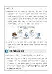 수원지방검찰청 평택지청 > 알림마당 > 검찰발표자료 > 상세보기 - 제주·전남지역 등 농업경영컨설팅 보조사업 등 관련 국고보조금 편취 사범... 