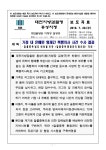 창원지방검찰청 밀양지청 > 알림마당 > 검찰발표자료 > 상세보기 - 가정 내 은폐된 형제간 폭행치사 사건 수사 결과 가정 내 은폐된 형제간... 