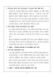 창원지방검찰청 밀양지청 > 알림마당 > 검찰발표자료 > 상세보기 - 靑少年, 푸르게 날아오르다 