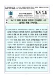 대전지방검찰청 공주지청 > 알림마당 > 검찰발표자료 > 상세보기 - 9년 전 인천 호프집 여주인 강도살인 사건 숨겨진 주범 구속기소 9년 전 인천... 