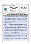 대전지방검찰청 홍성지청 > 알림마당 > 검찰발표자료 > 상세보기 - 경주지청, 유관기관과 함께 피해아동과 가정에 대한 지원을 도모 경주지청... 