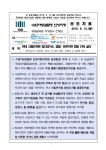 창원지방검찰청 > 알림마당 > 검찰발표자료 > 상세보기 - 관내 사립유치원 집단급식소, 검찰·유관기관 합동 단속 실시
