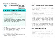 창원지방검찰청 > 알림마당 > 검찰발표자료 > 상세보기 - 부정설립 의료생활협동조합 사무장병원 수사결과 부정설립 의료생활협동조합... 