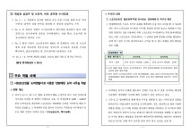 수원지방검찰청 > 알림마당 > 검찰발표자료 > 상세보기 - 스포츠토토·불법 게임장 사행행위 집중단속 결과 스포츠토토·불법 게임장 사행행위... 