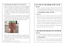 수원지방검찰청 > 알림마당 > 검찰발표자료 > 상세보기 - 스포츠토토·불법 게임장 사행행위 집중단속 결과 스포츠토토·불법 게임장 사행행위... 