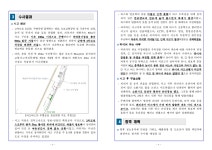 수원지방검찰청 안산지청 > 알림마당 > 검찰발표자료 > 상세보기 - 울산 관광버스 화재사고 운전자 구속기소
