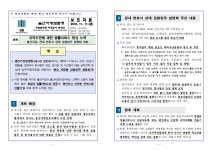 부산고등검찰청 > 알림마당 > 검찰발표자료 > 상세보기 - 지역주민에 대한 법률서비스 향상 노력 지역주민에 대한 법률서비스 향상 노력