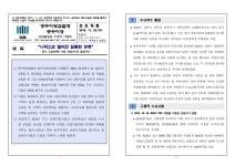 창원지방검찰청 통영지청 > 알림마당 > 검찰발표자료 > 상세보기 - 나락으로 떨어진 달콤한 유혹 