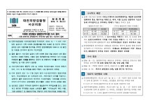 청주지방검찰청 충주지청 > 알림마당 > 검찰발표자료 > 상세보기 - 아파트 분양홍보 불법현수막사범 수사 결과 아파트 분양홍보 불법현수막사범... 