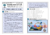 수원지방검찰청 여주지청 > 알림마당 > 검찰발표자료 > 상세보기 - 화력발전소 납품비리 사건 수사 결과 화력발전소 납품비리 사건 수사 결과