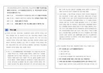 청주지방검찰청 영동지청 > 알림마당 > 검찰발표자료 > 상세보기 - 의료생협 악용한 사무장 요양병원 적발 의료생협 악용한 사무장 요양병원 적발